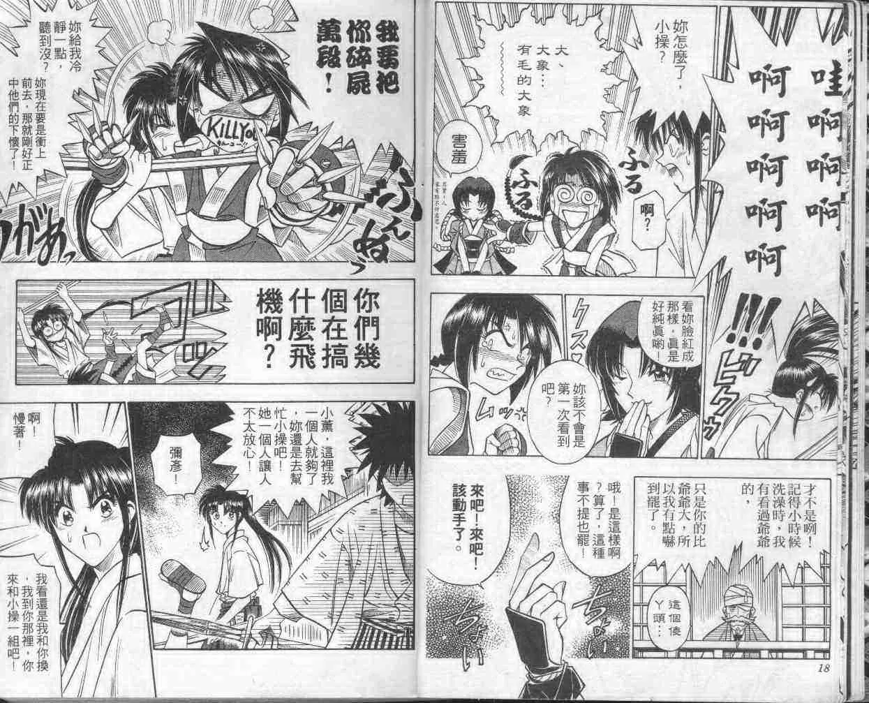 第15卷 第11页
