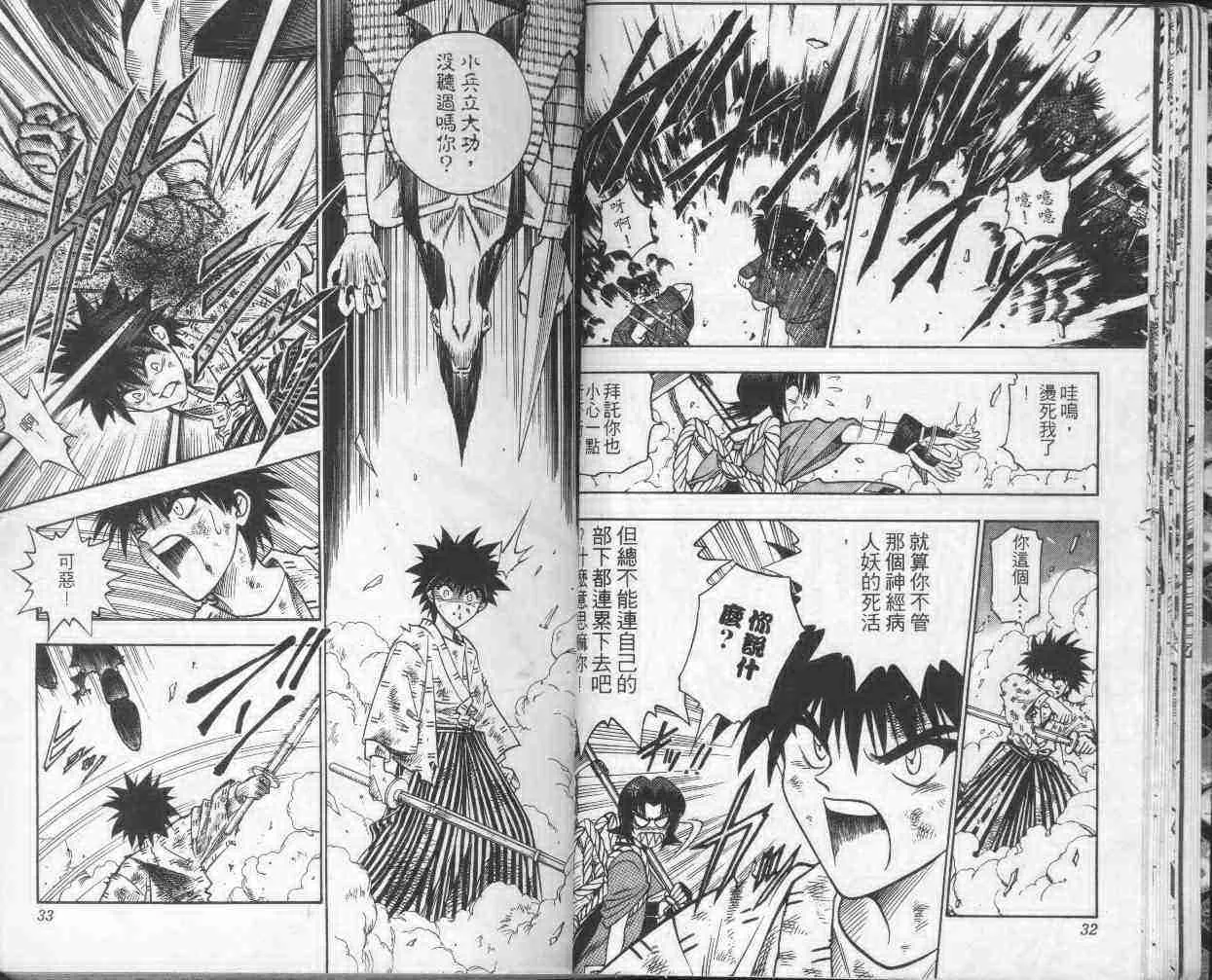 第15卷 第18页