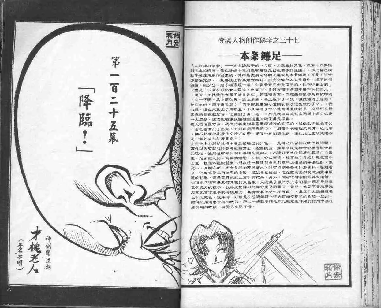 第15卷 第45页
