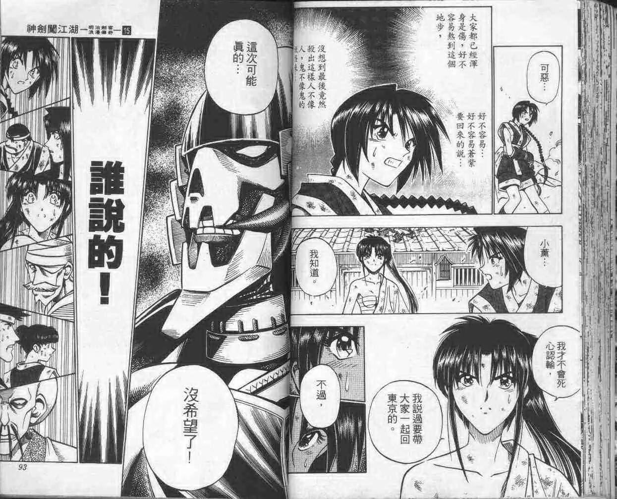 第15卷 第48页