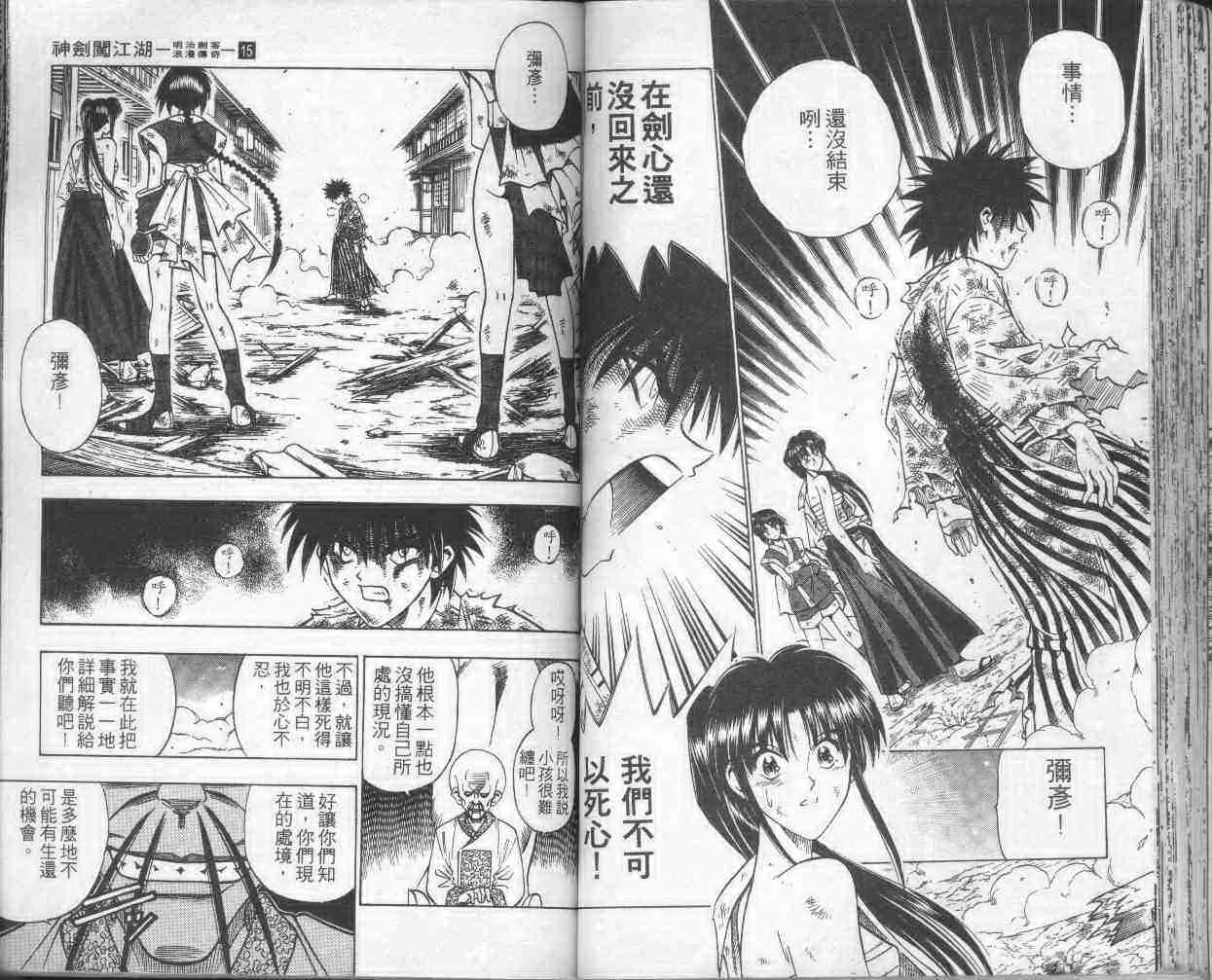 第15卷 第49页