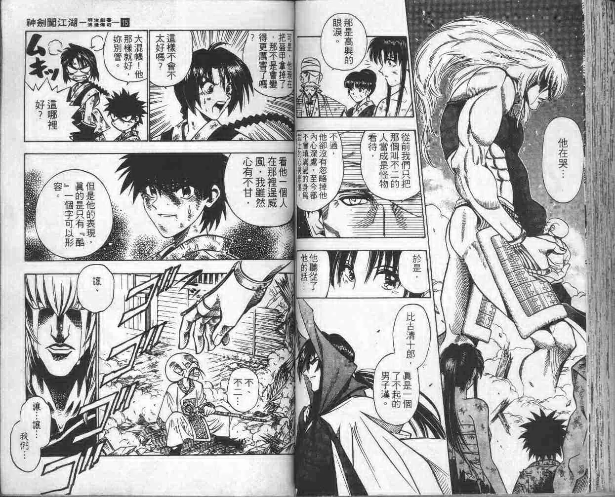 第15卷 第62页