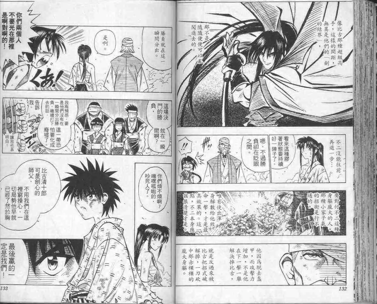第15卷 第67页