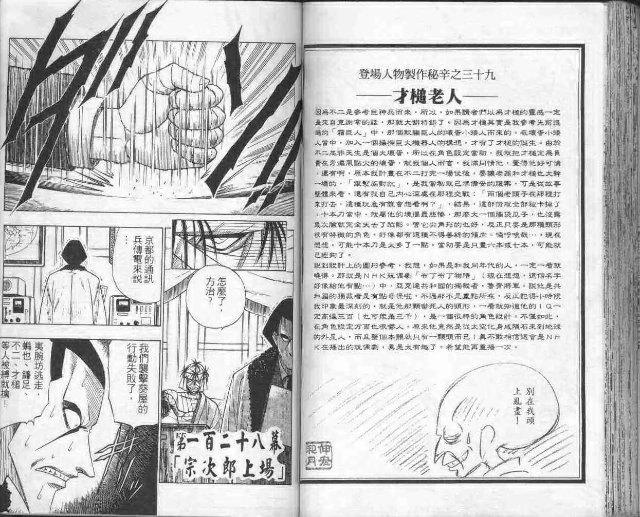第15卷 第74页