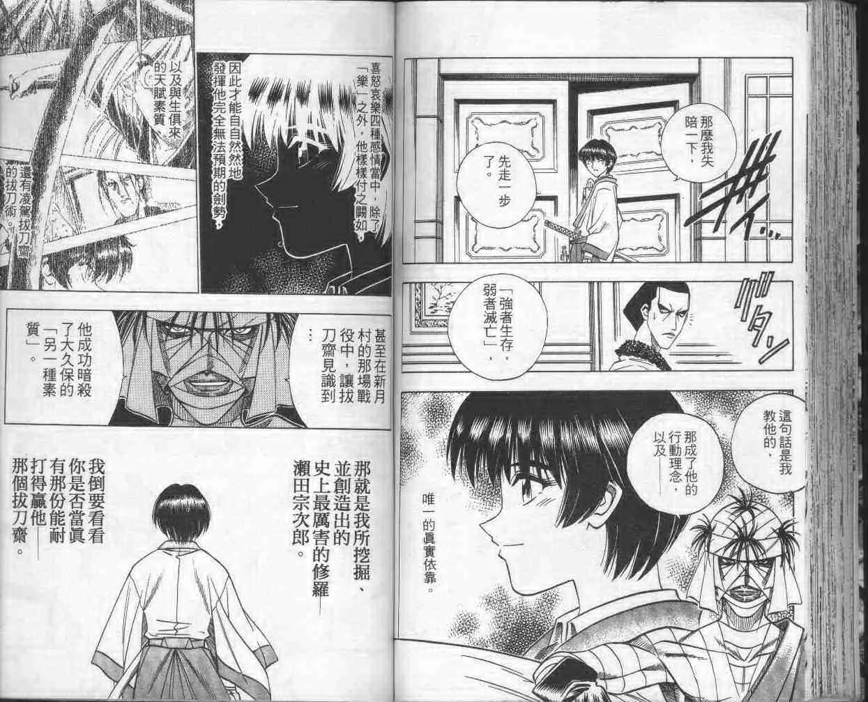 第15卷 第76页