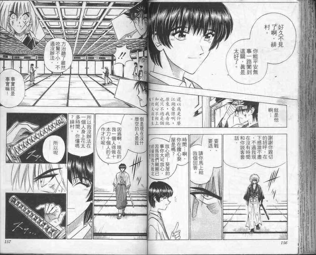 第15卷 第79页