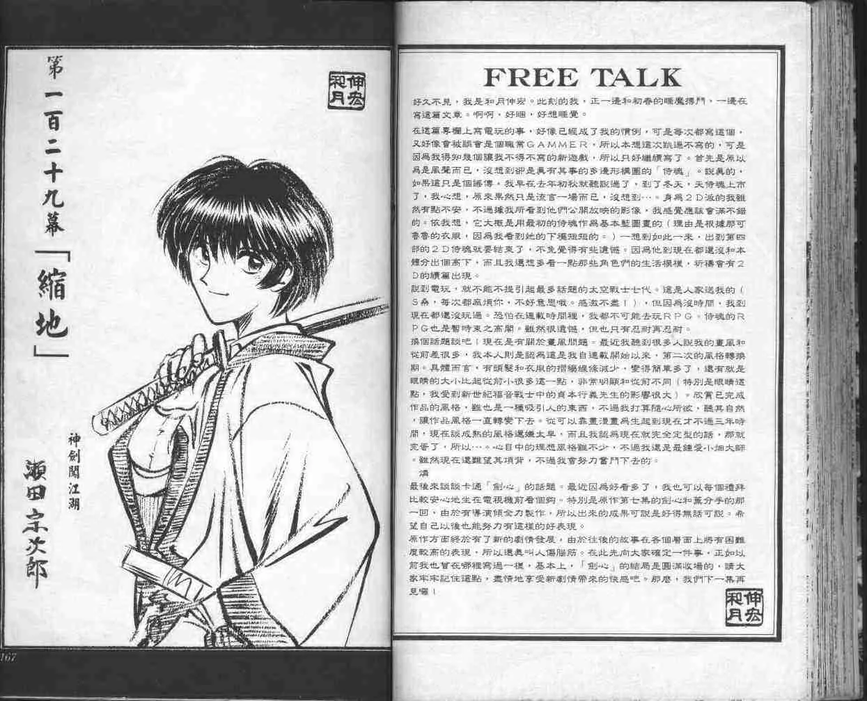 第15卷 第84页