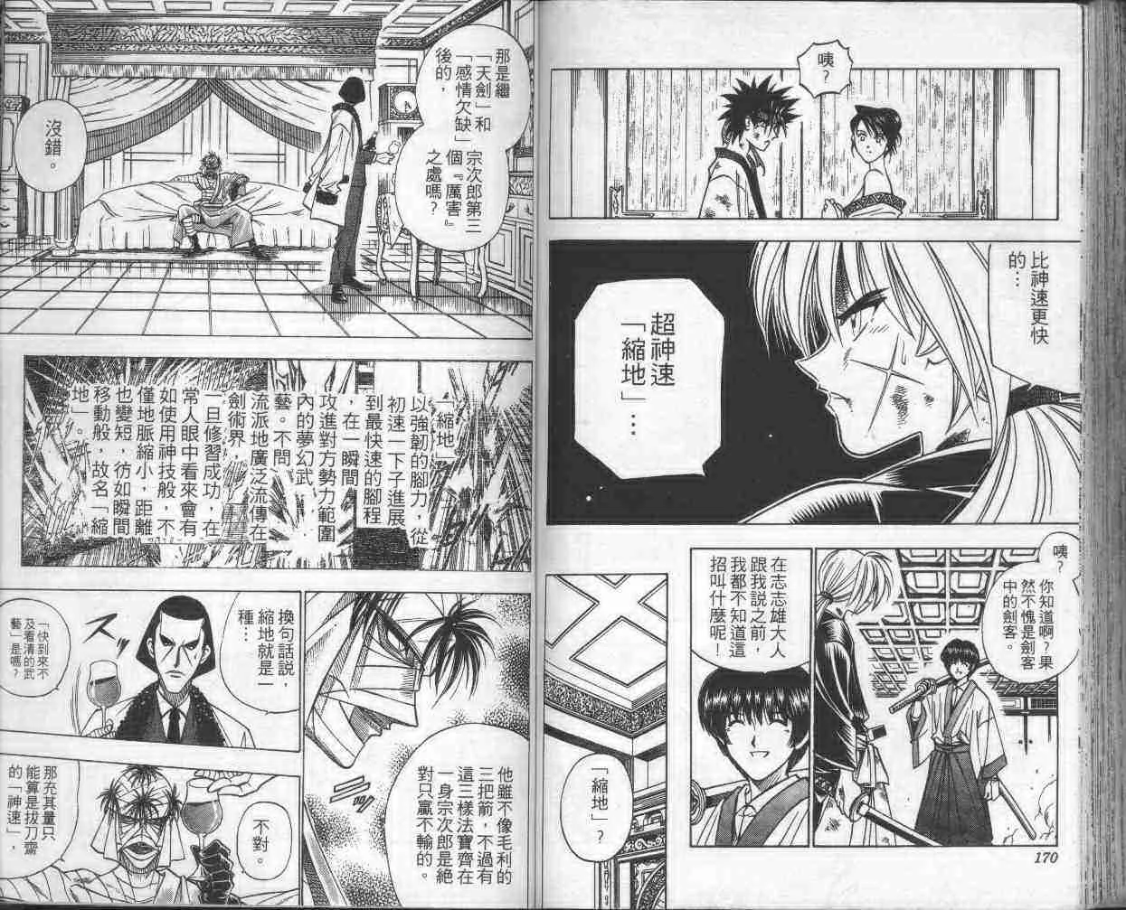 第15卷 第86页