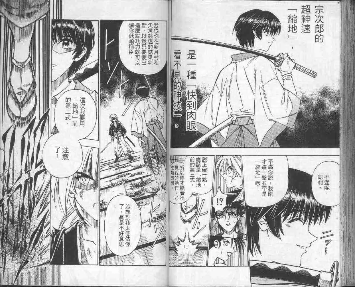 第15卷 第87页