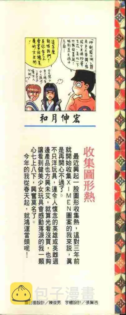第16卷 第2页