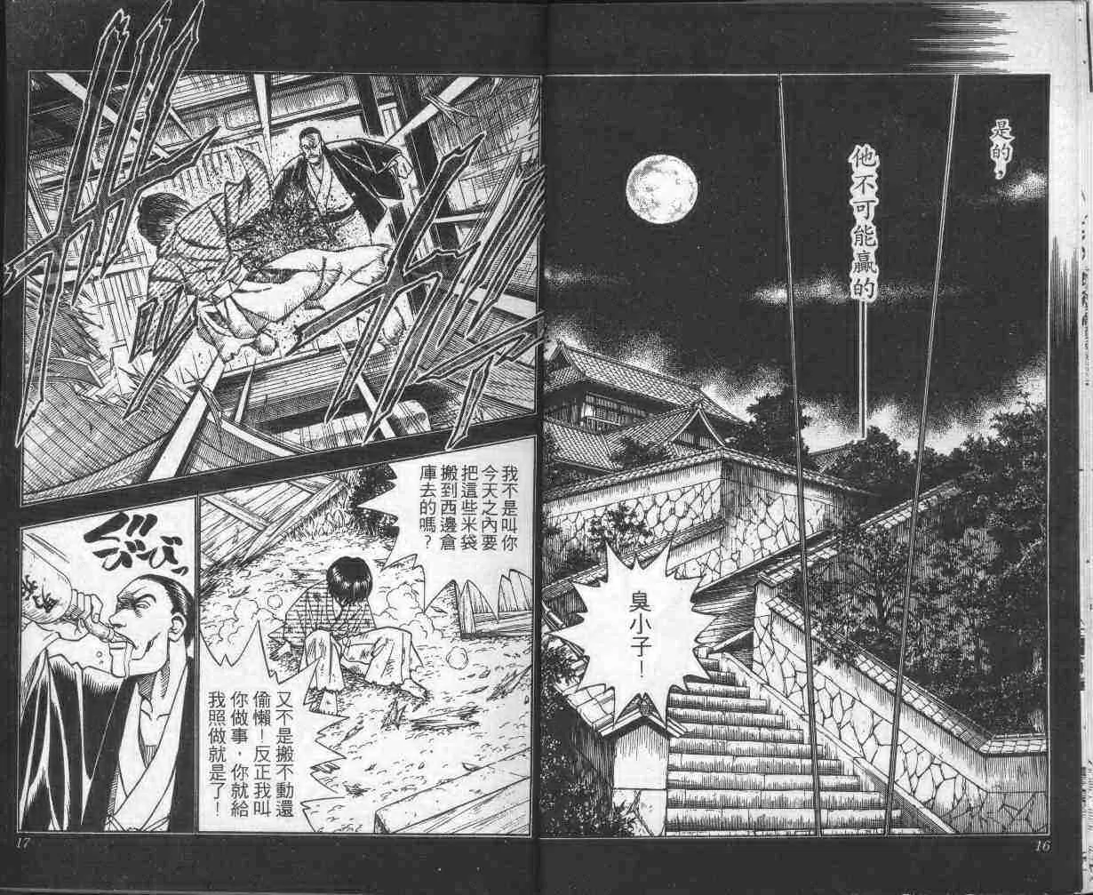 第16卷 第10页