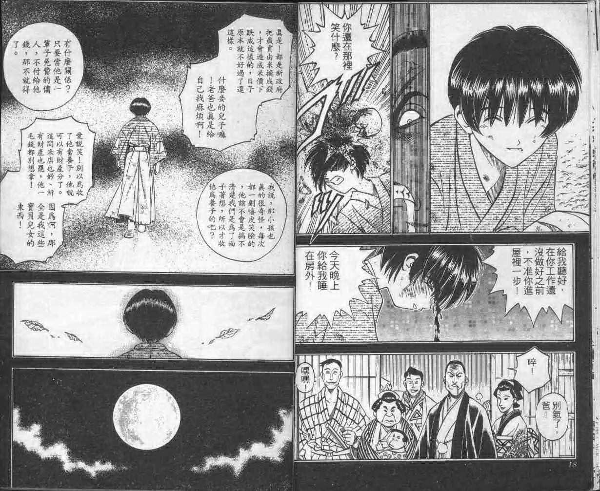 第16卷 第11页