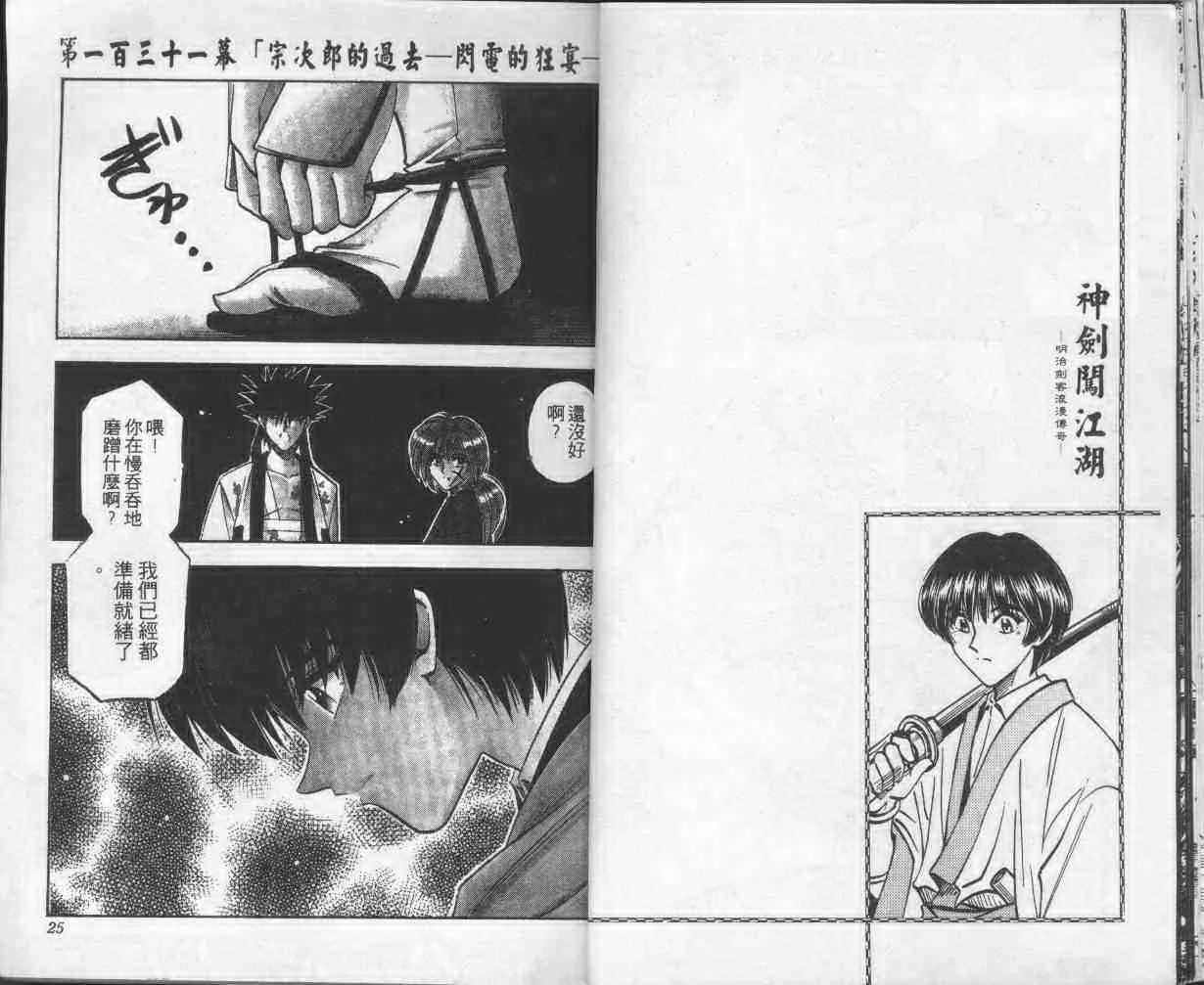 第16卷 第14页