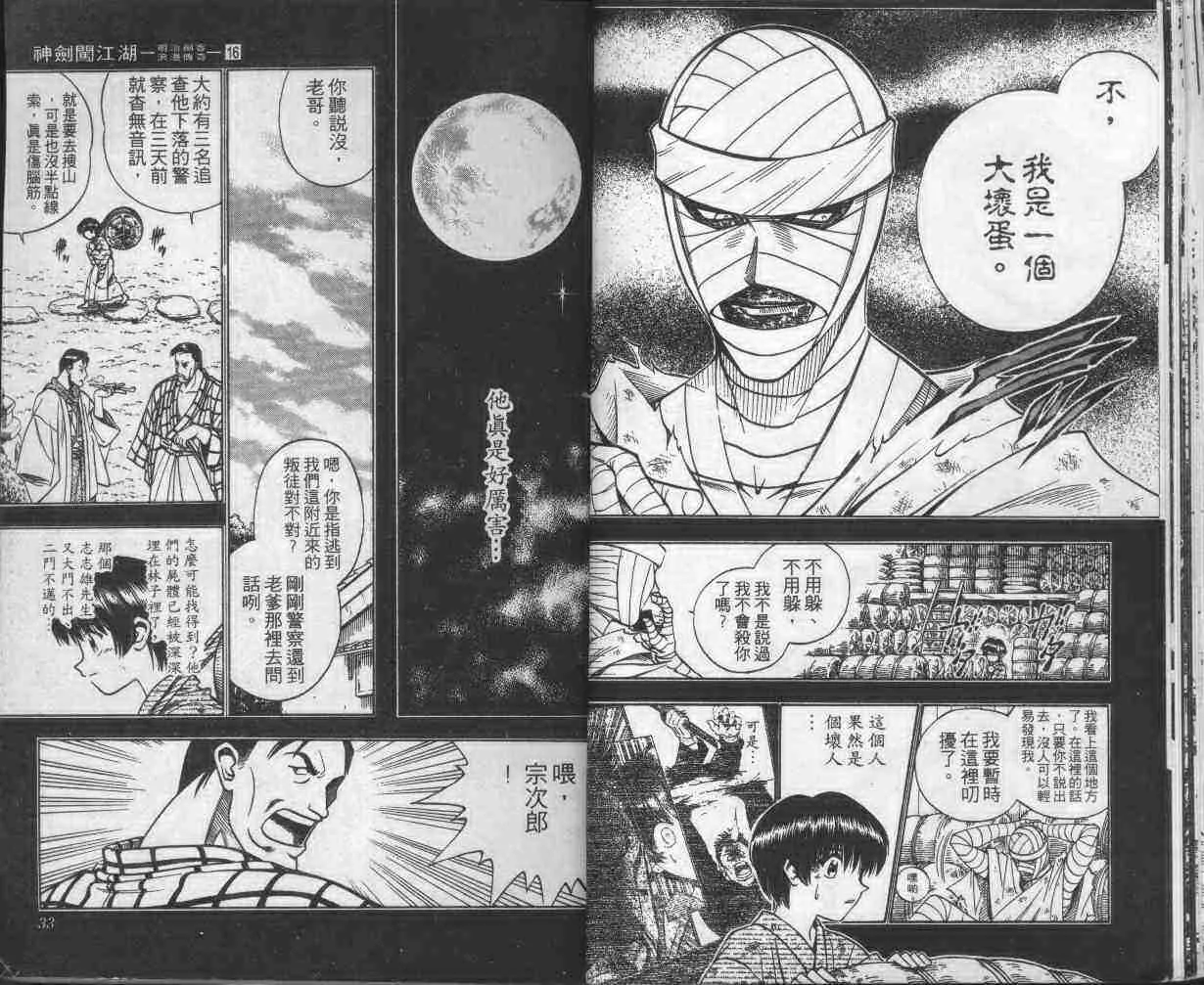 第16卷 第18页