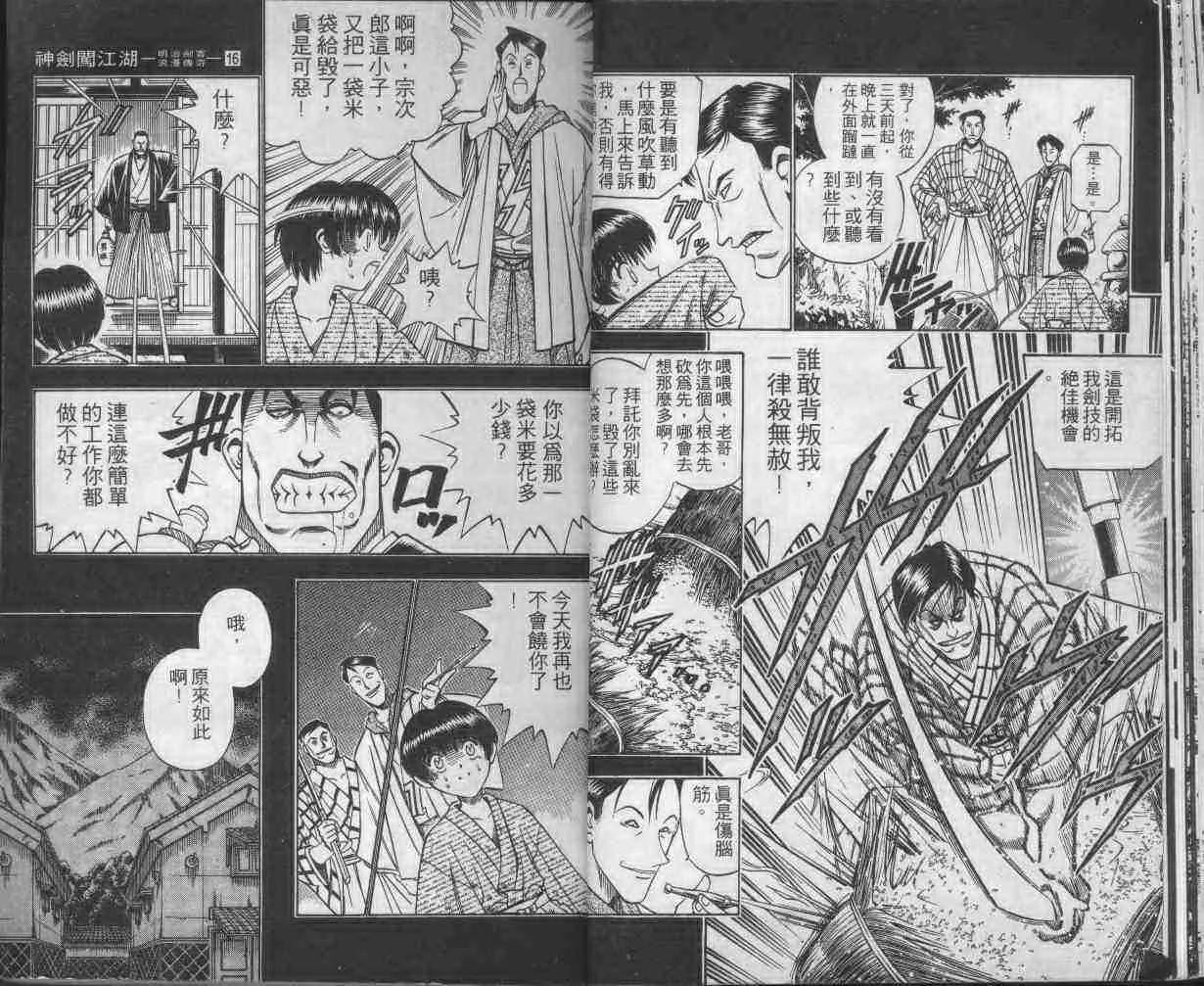 第16卷 第19页