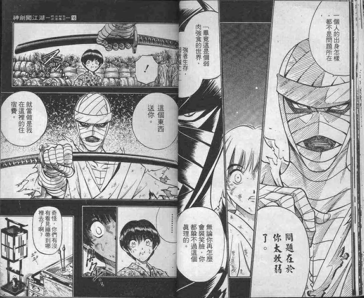 第16卷 第21页