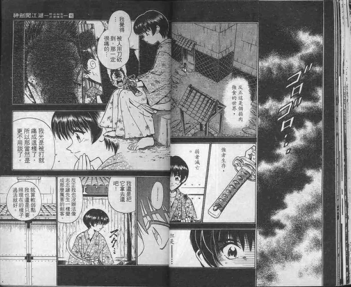 第16卷 第24页