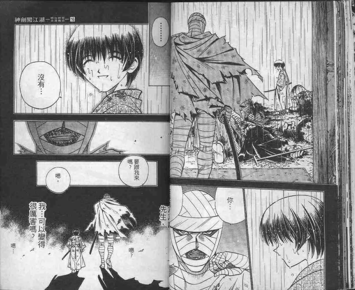 第16卷 第31页