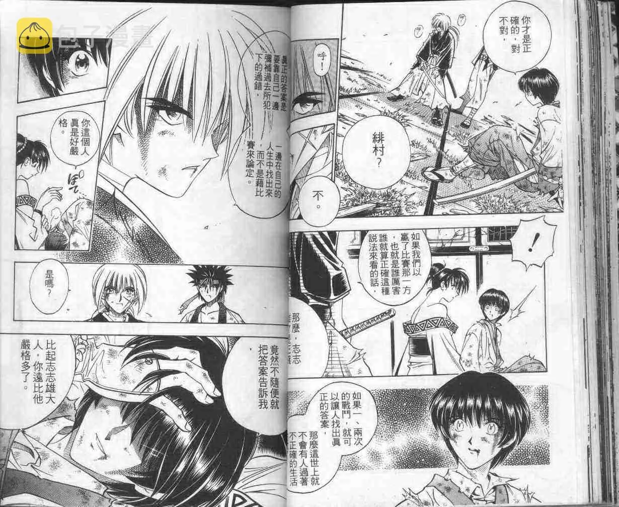 第16卷 第52页