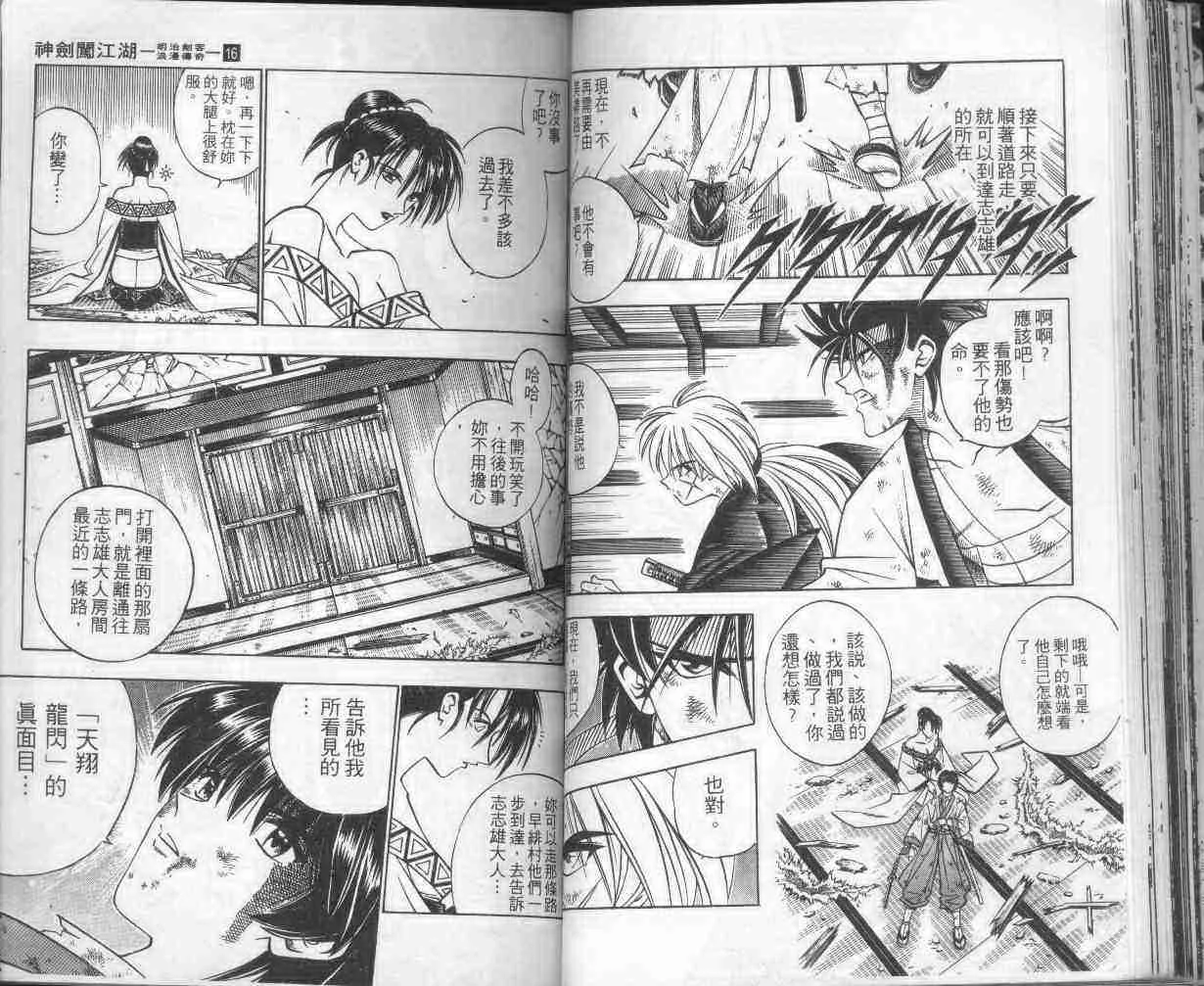 第16卷 第54页
