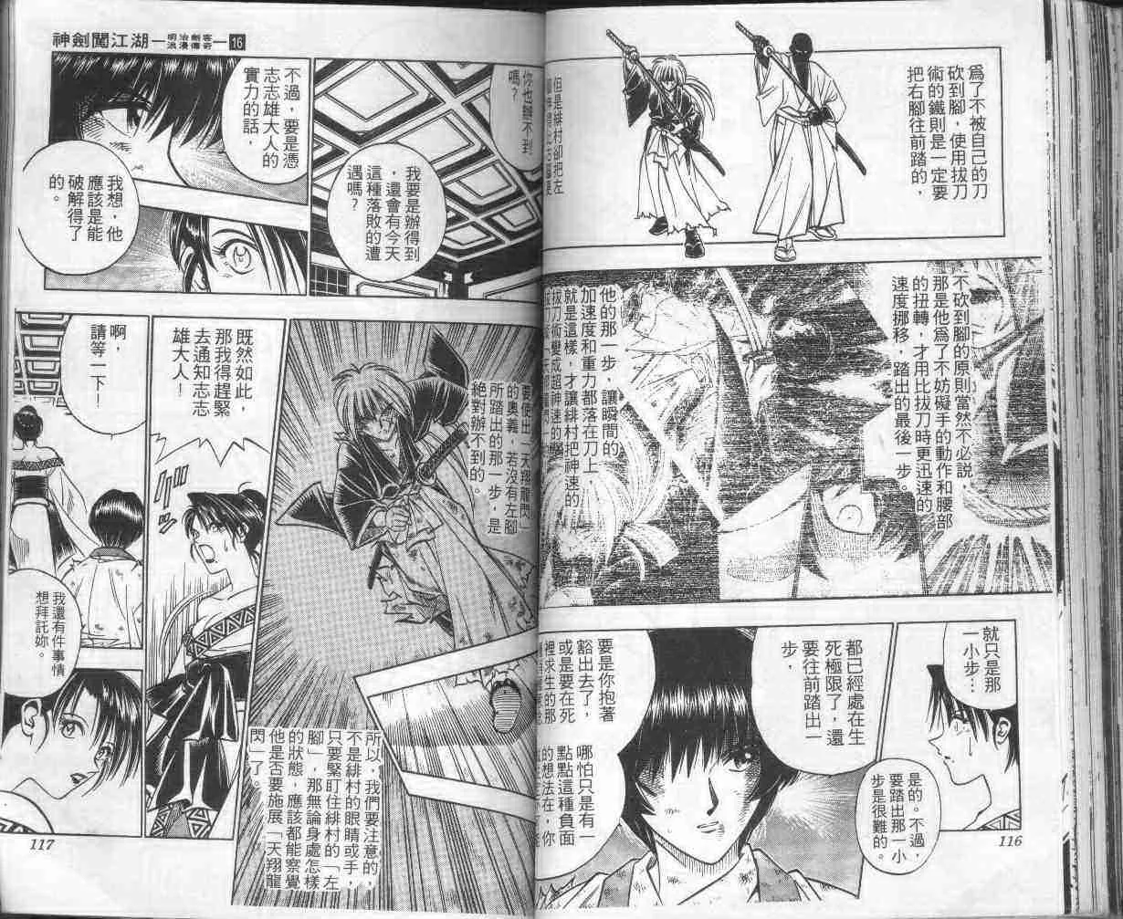 第16卷 第59页