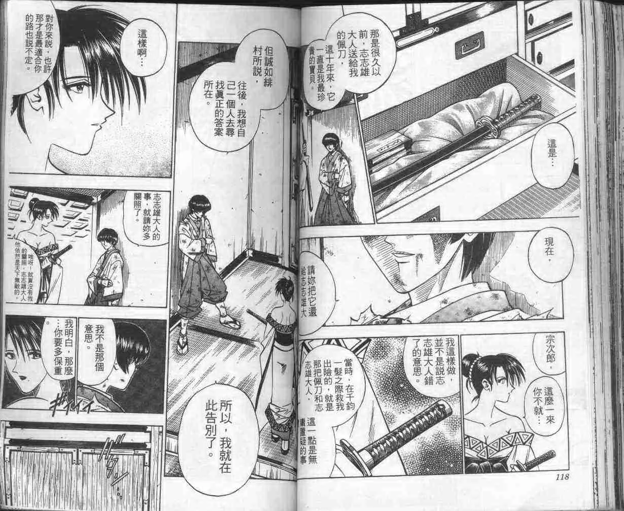 第16卷 第60页
