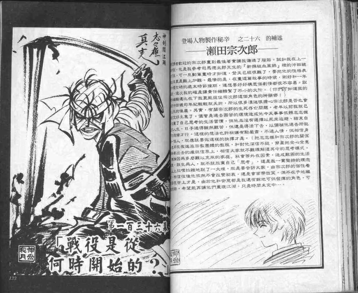 第16卷 第62页