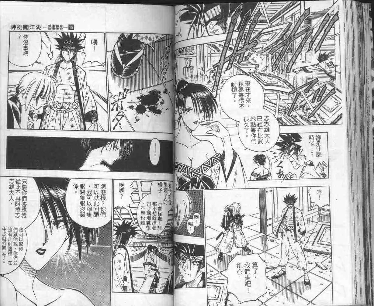 第16卷 第65页