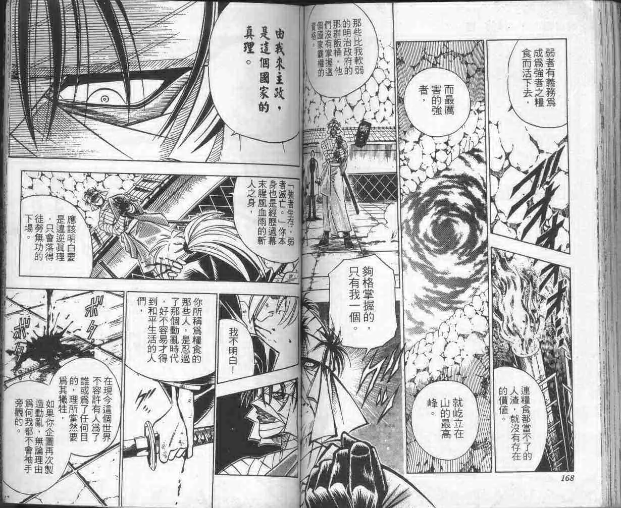 第16卷 第85页