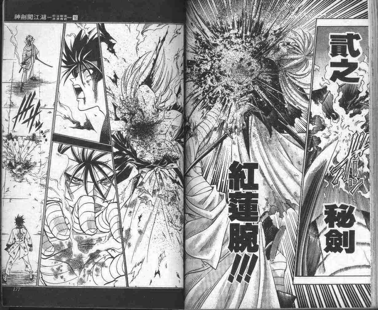 第16卷 第89页
