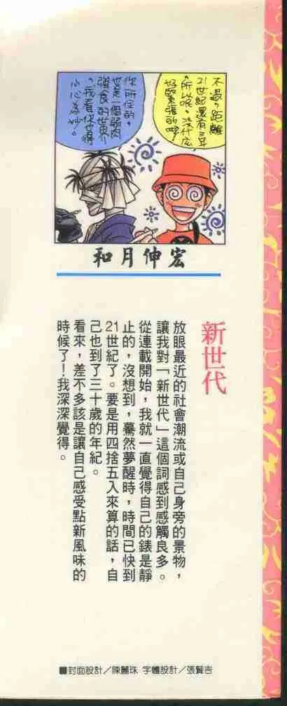 第17卷 第2页