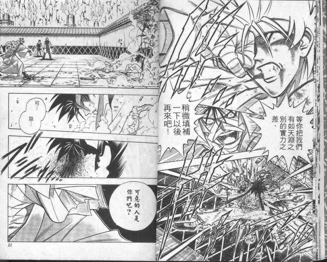 第17卷 第12页