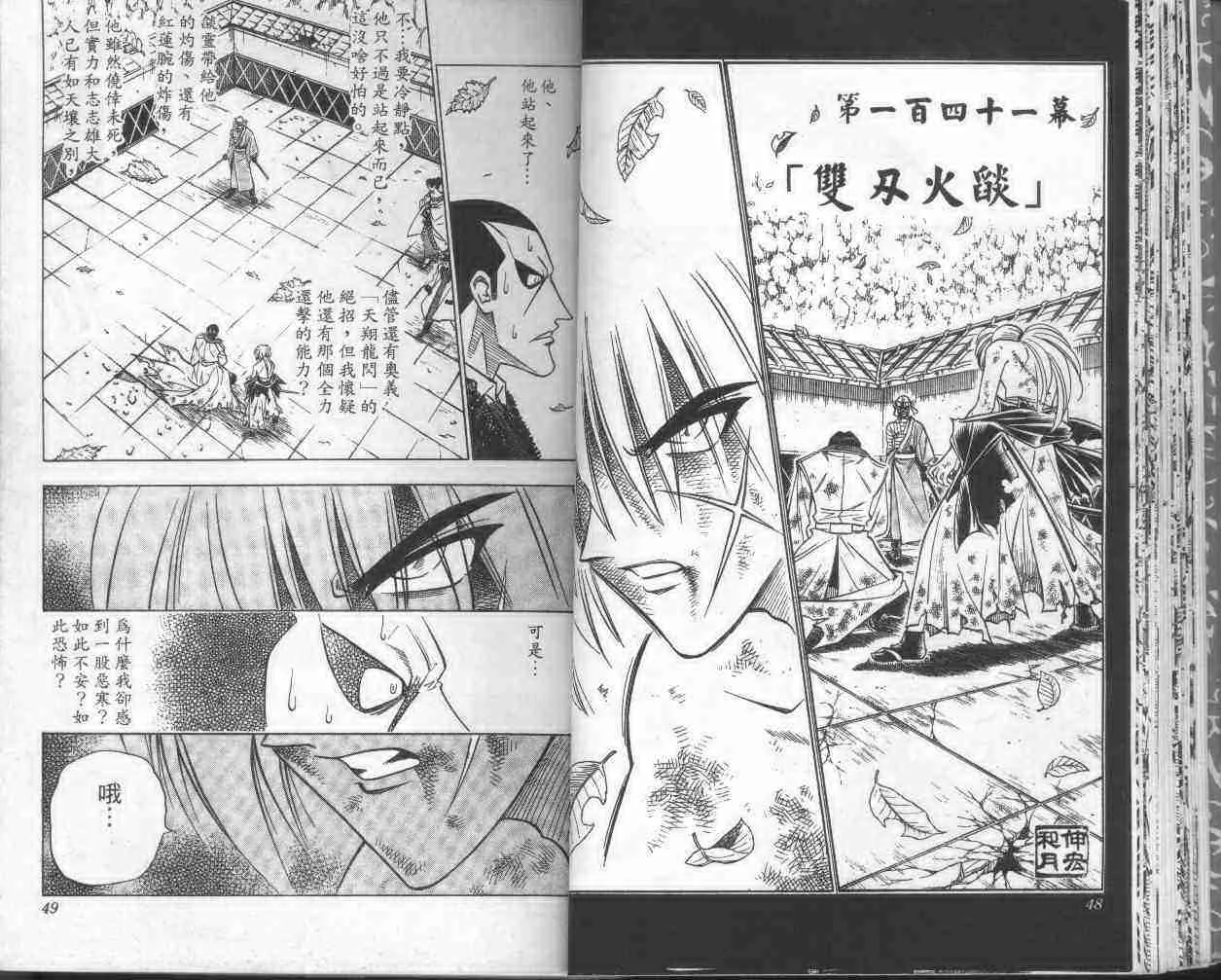 第17卷 第26页