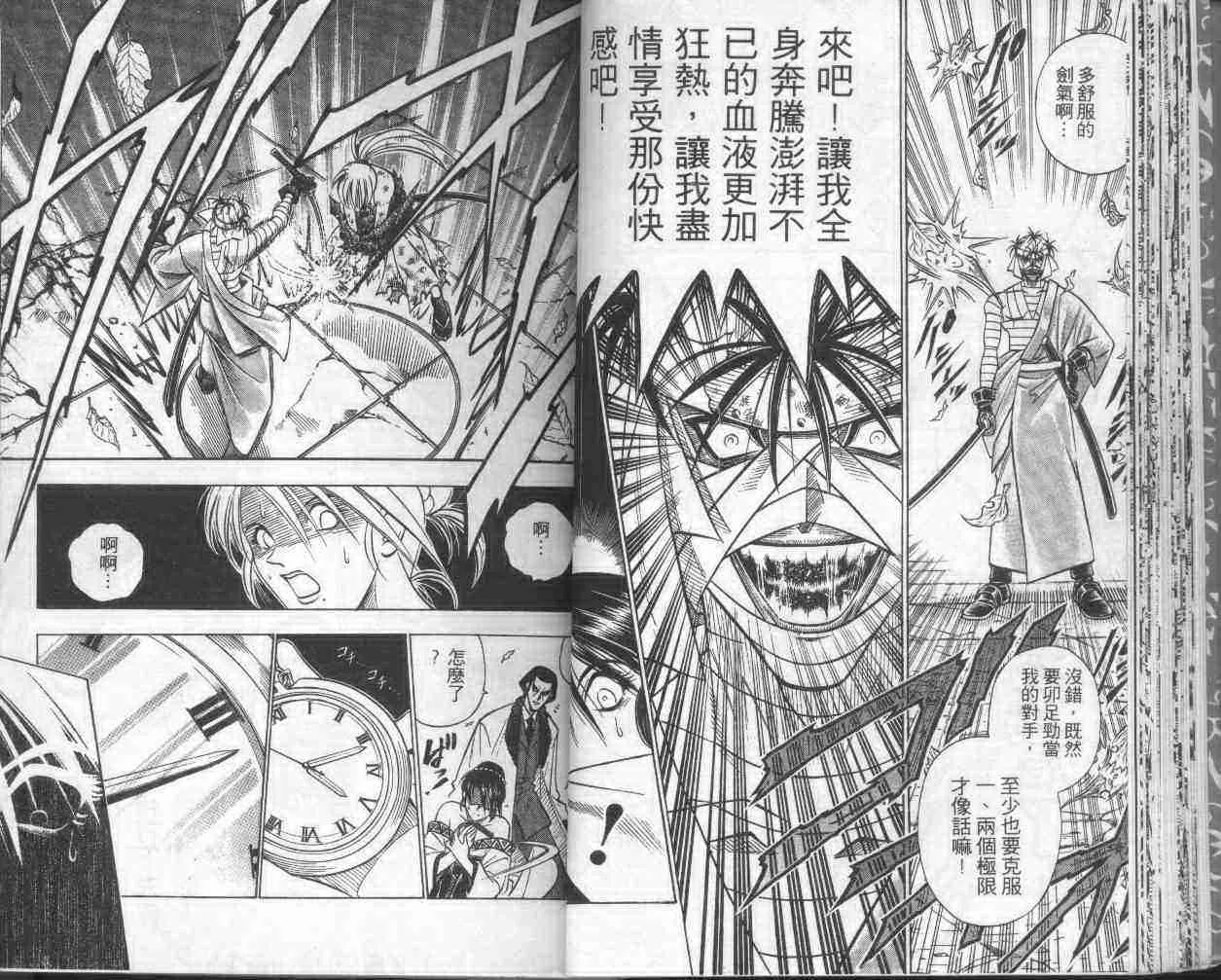 第17卷 第29页