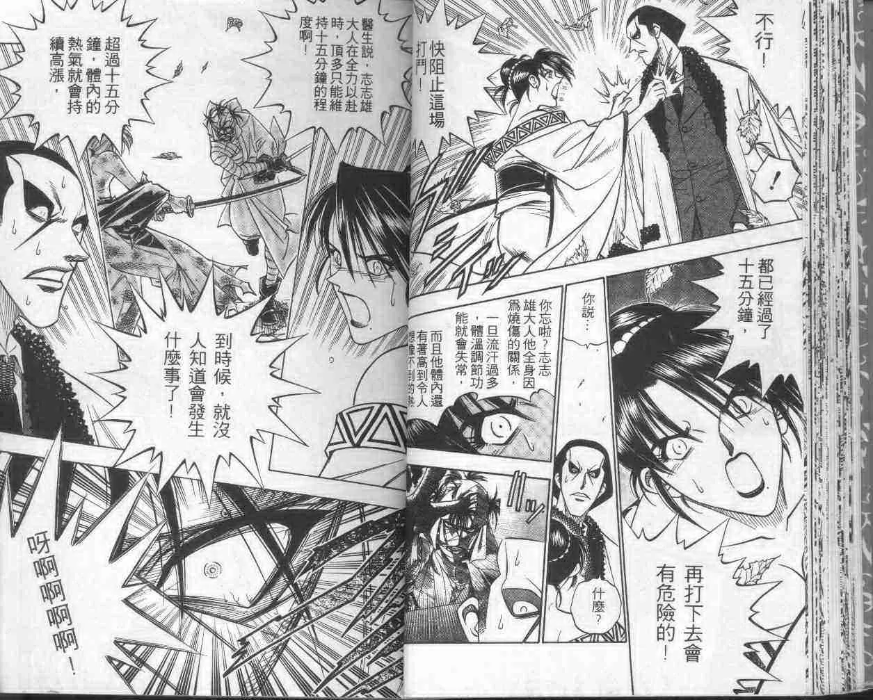 第17卷 第30页