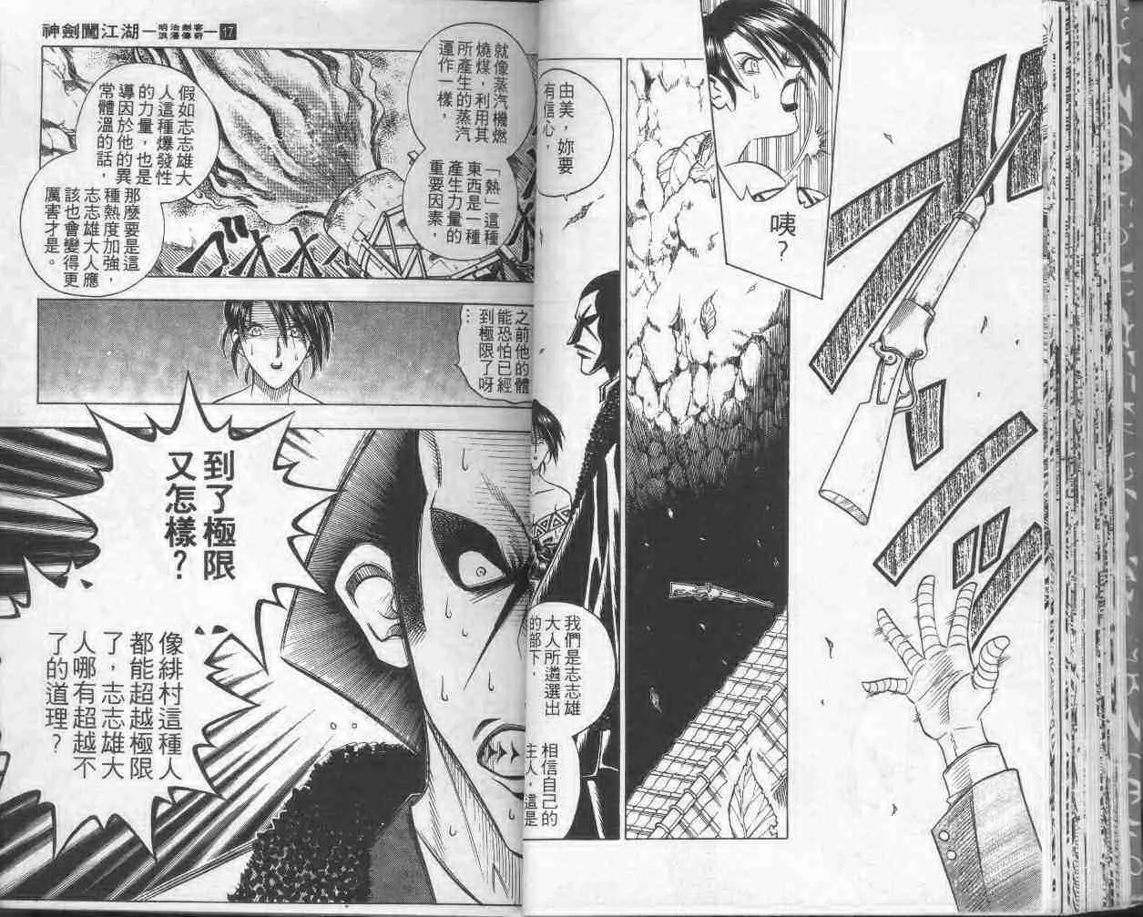 第17卷 第32页