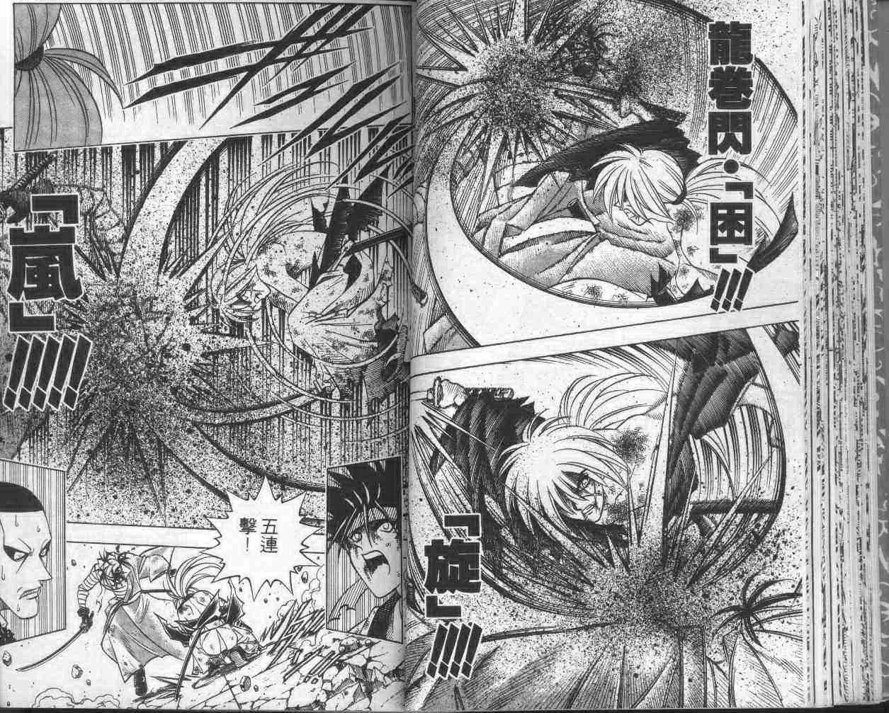 第17卷 第38页