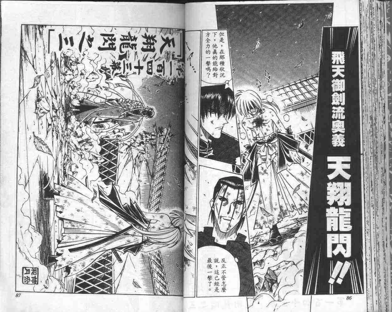 第17卷 第46页