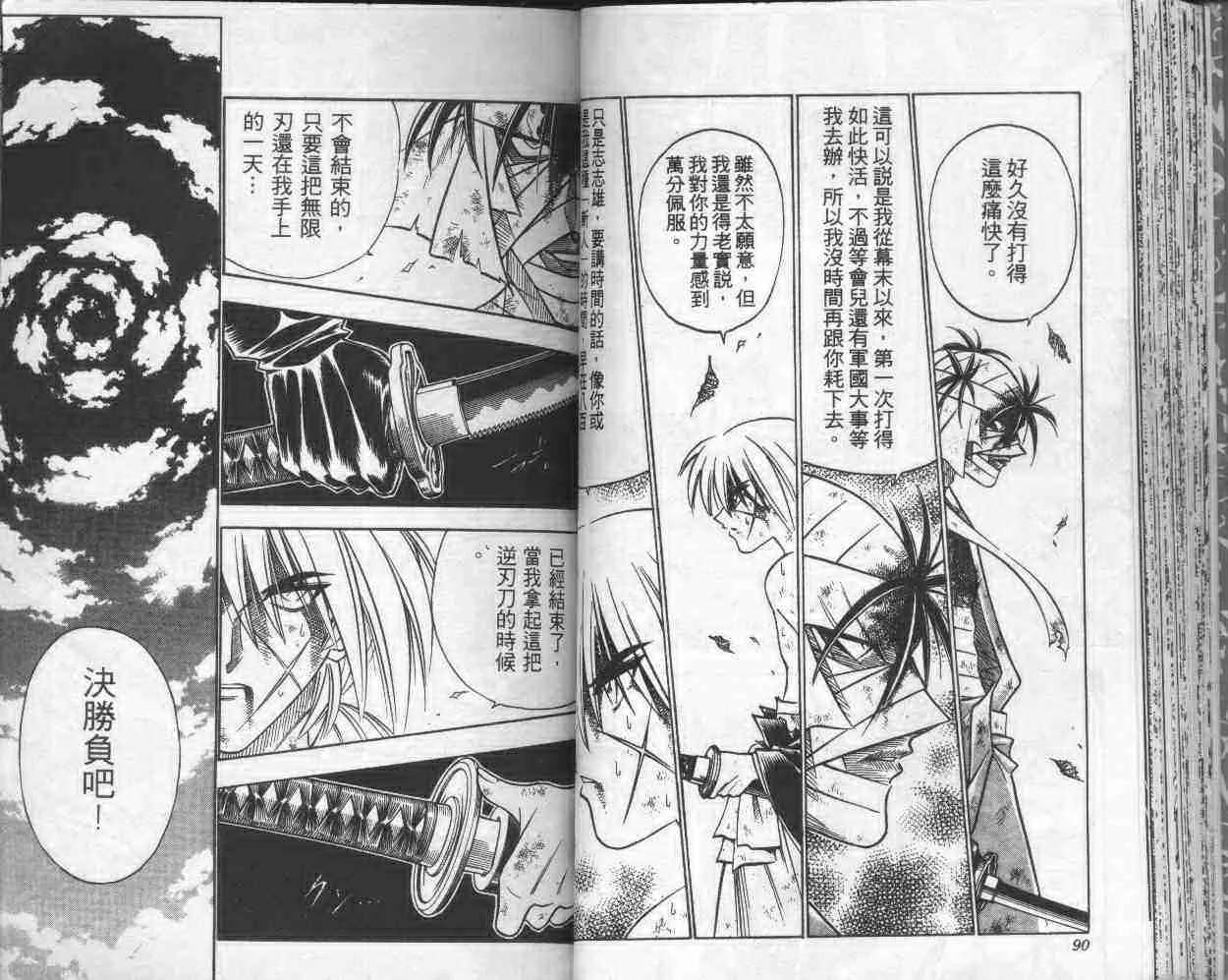第17卷 第48页