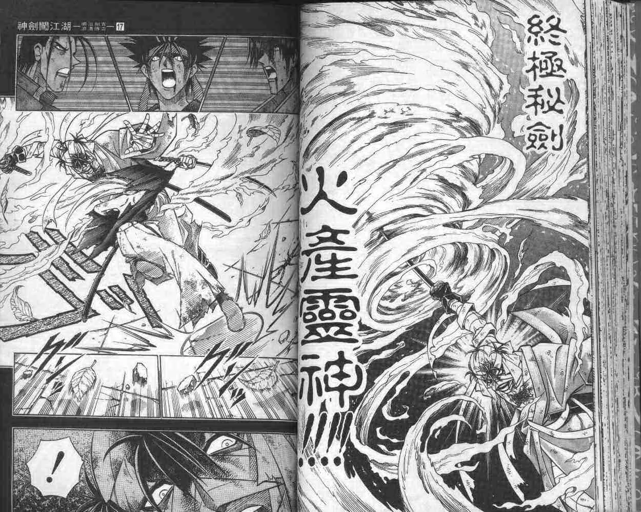 第17卷 第52页