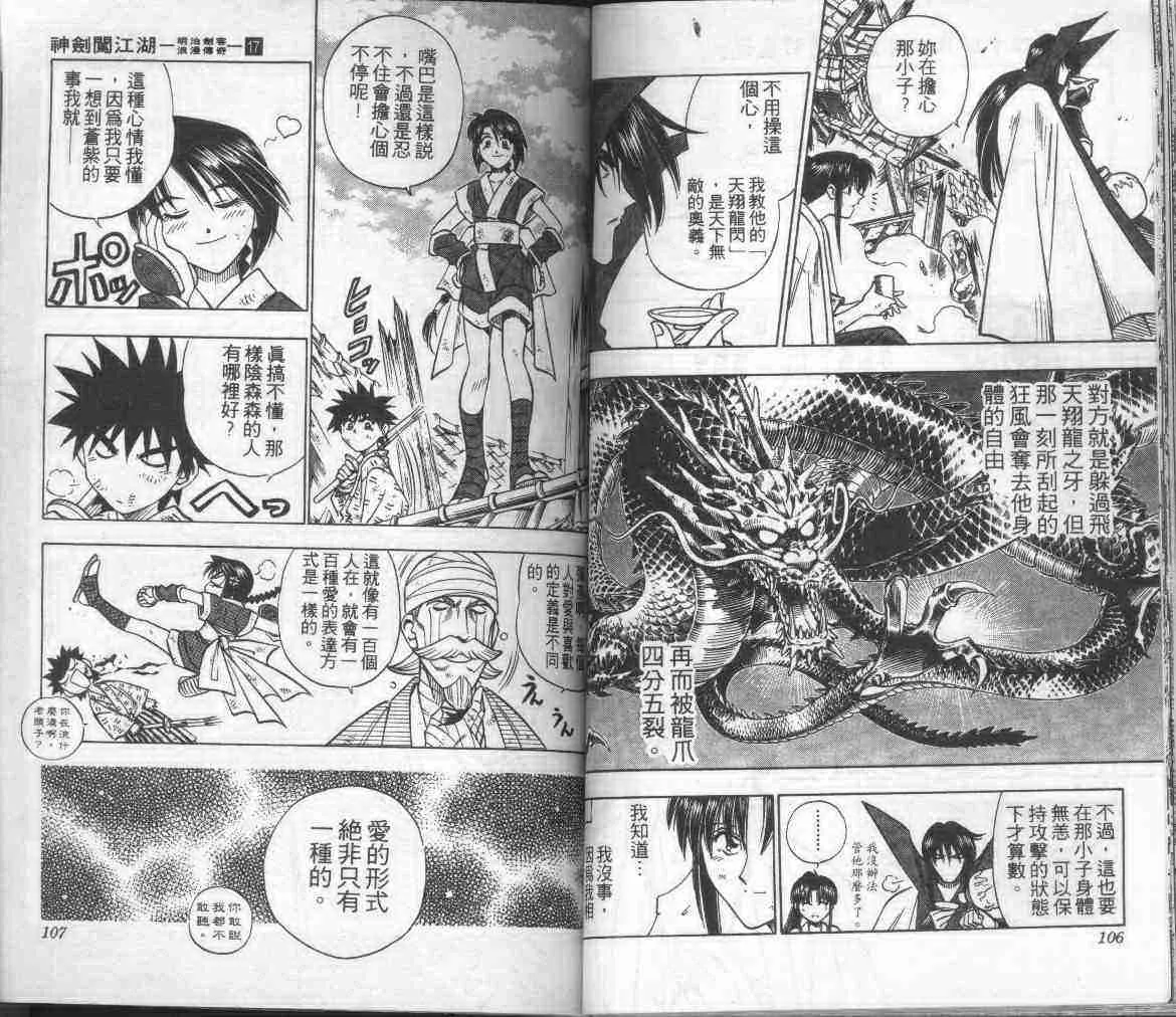 第17卷 第56页