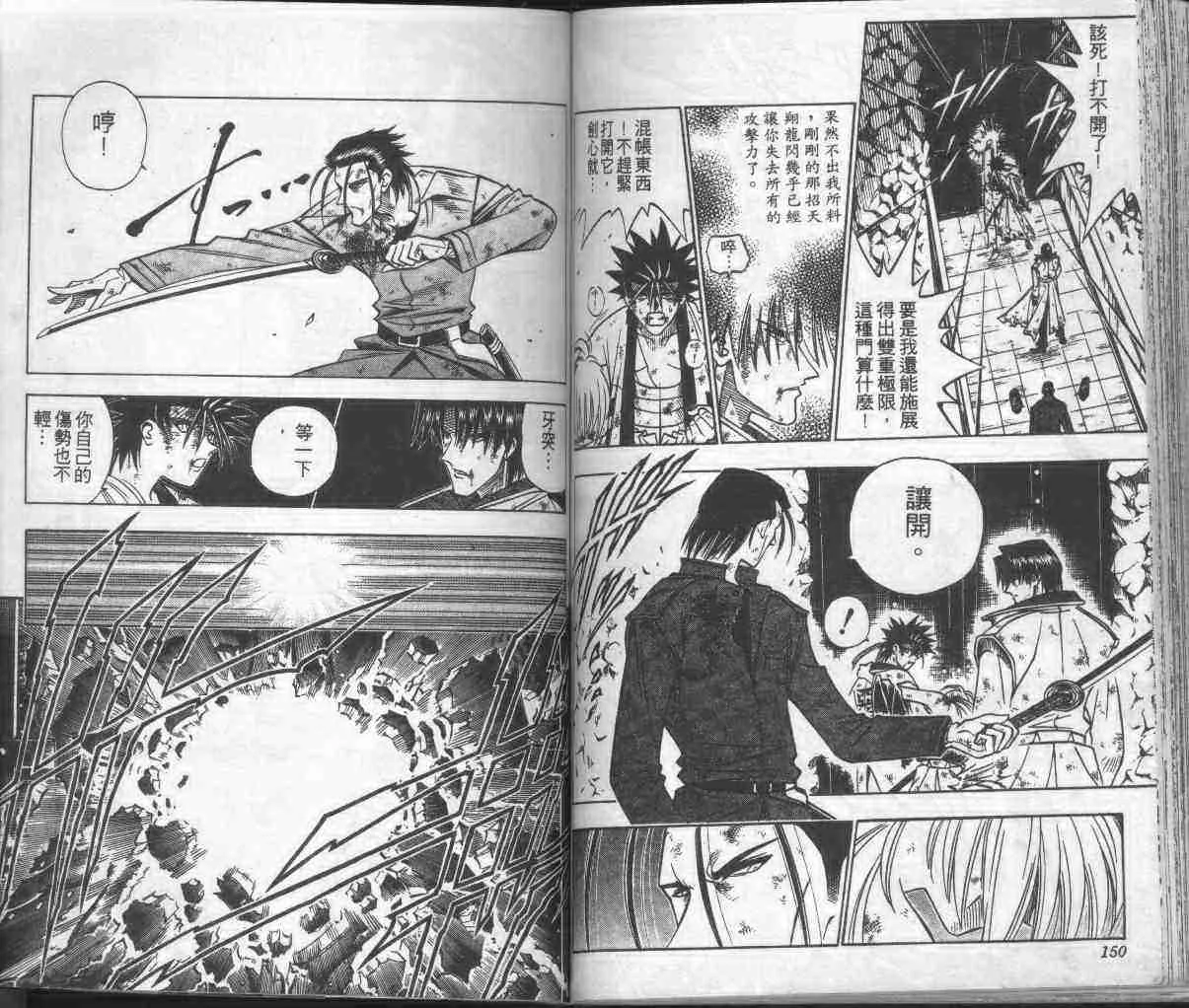 第17卷 第77页