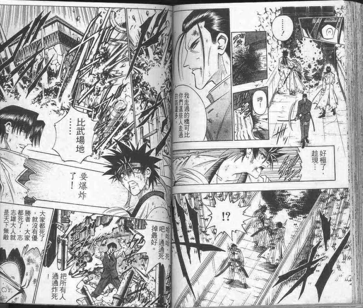 第17卷 第78页