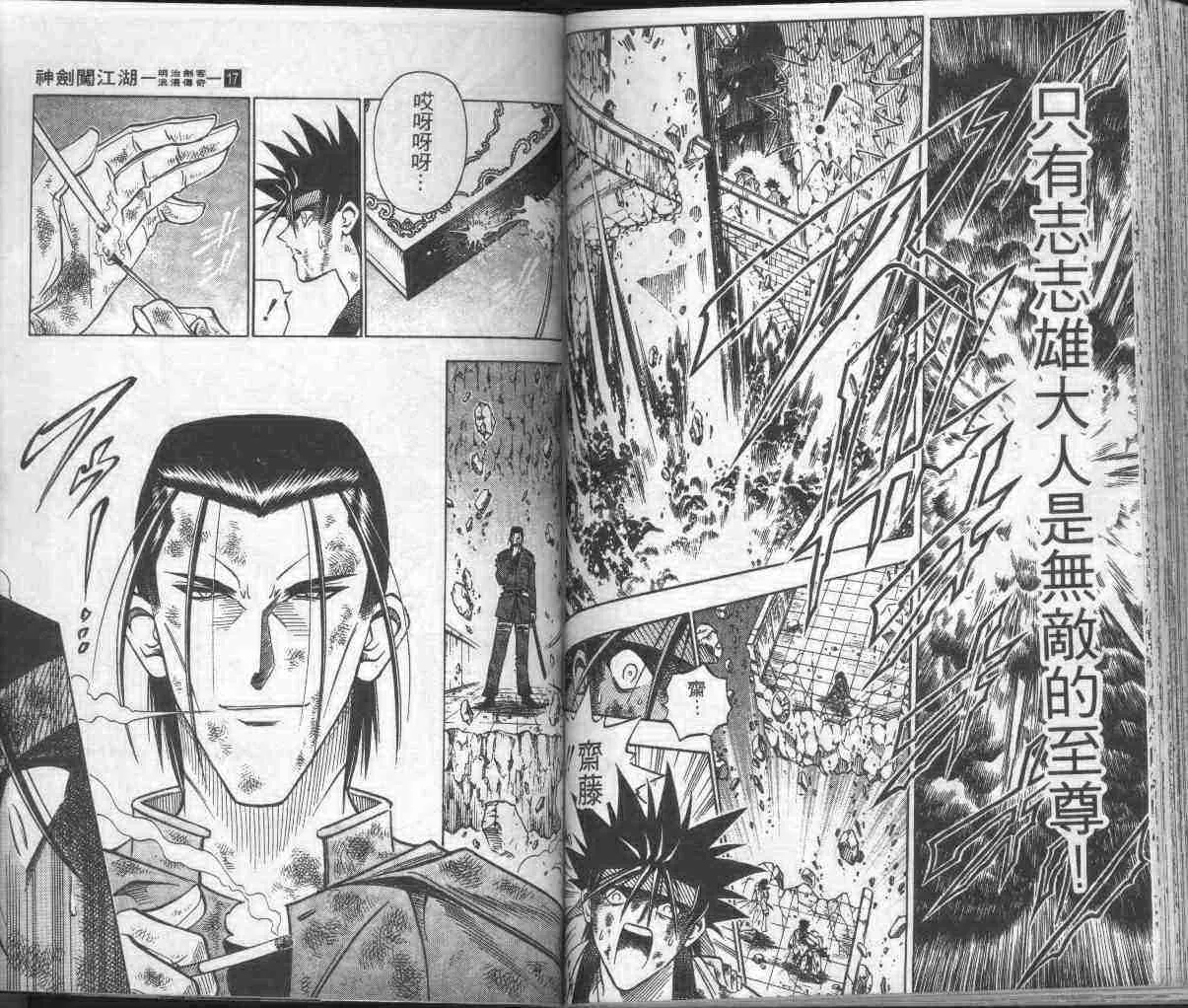 第17卷 第79页