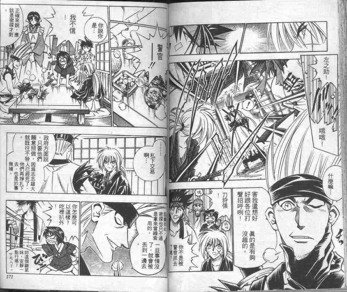 第17卷 第87页