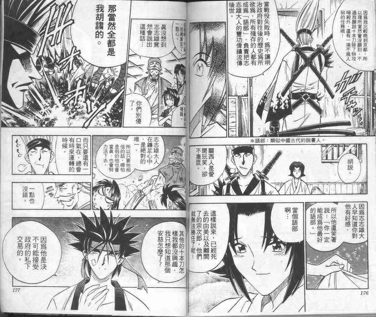 第17卷 第90页