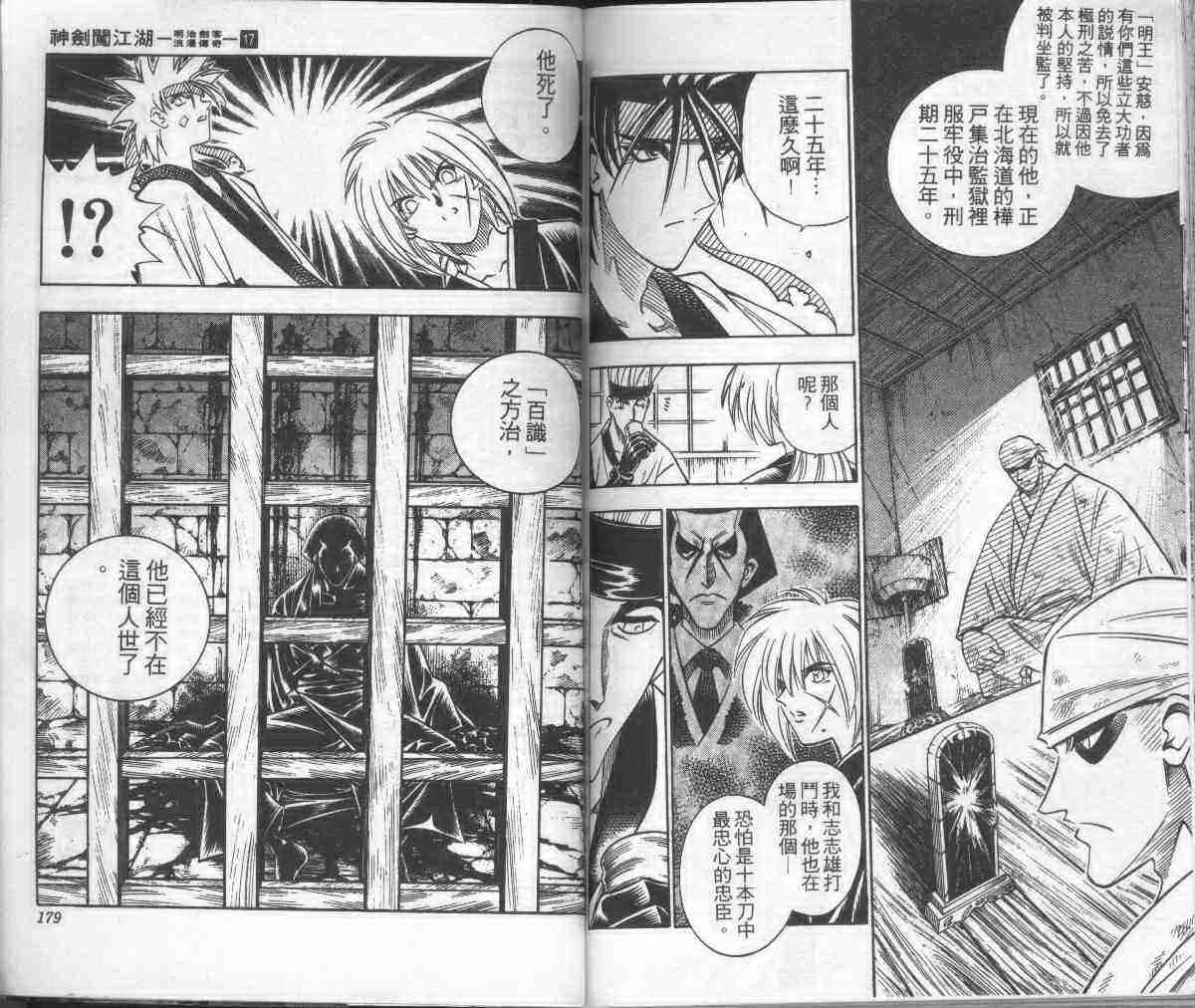 第17卷 第91页