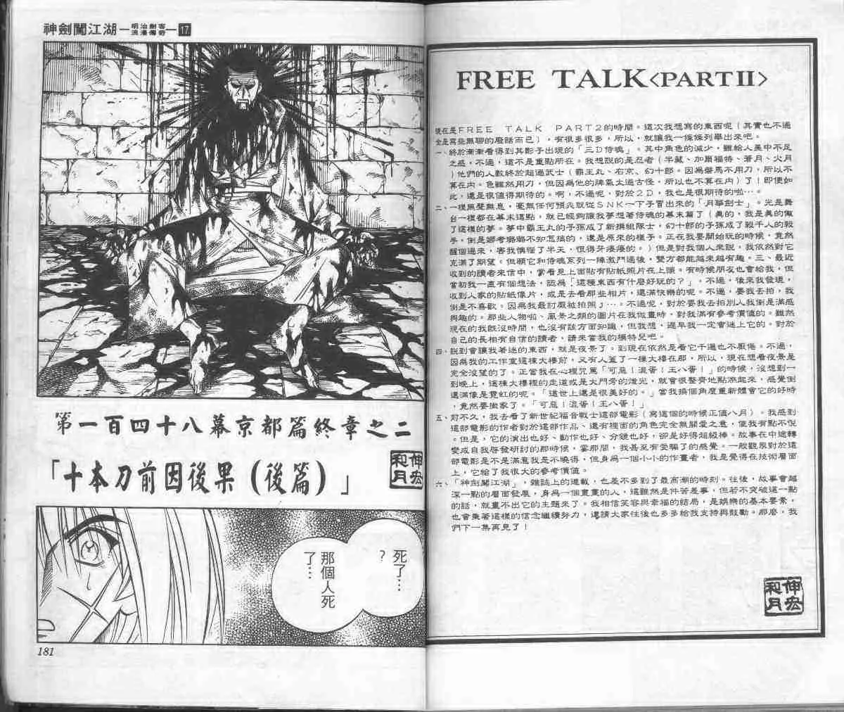 第17卷 第92页