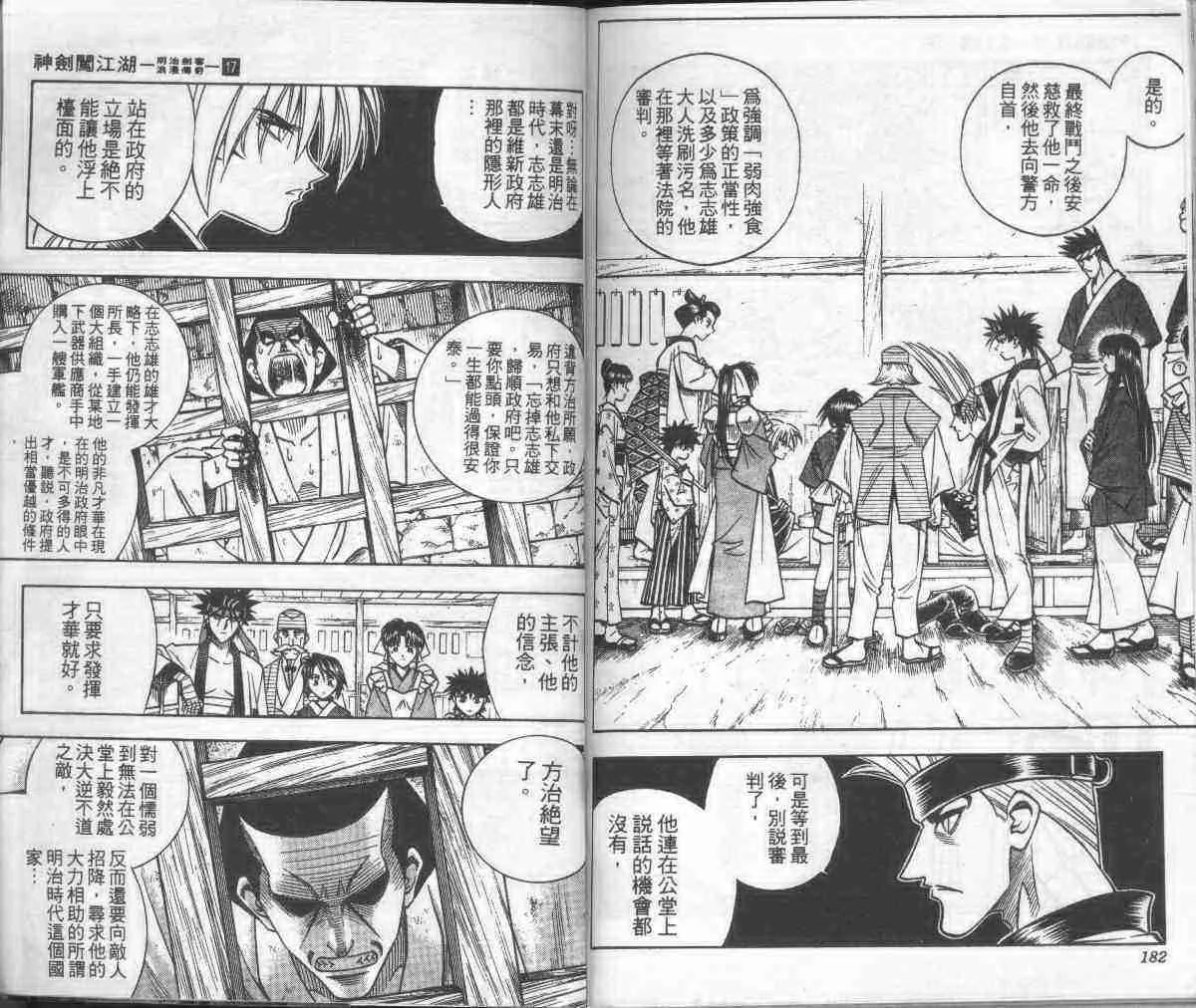 第17卷 第93页