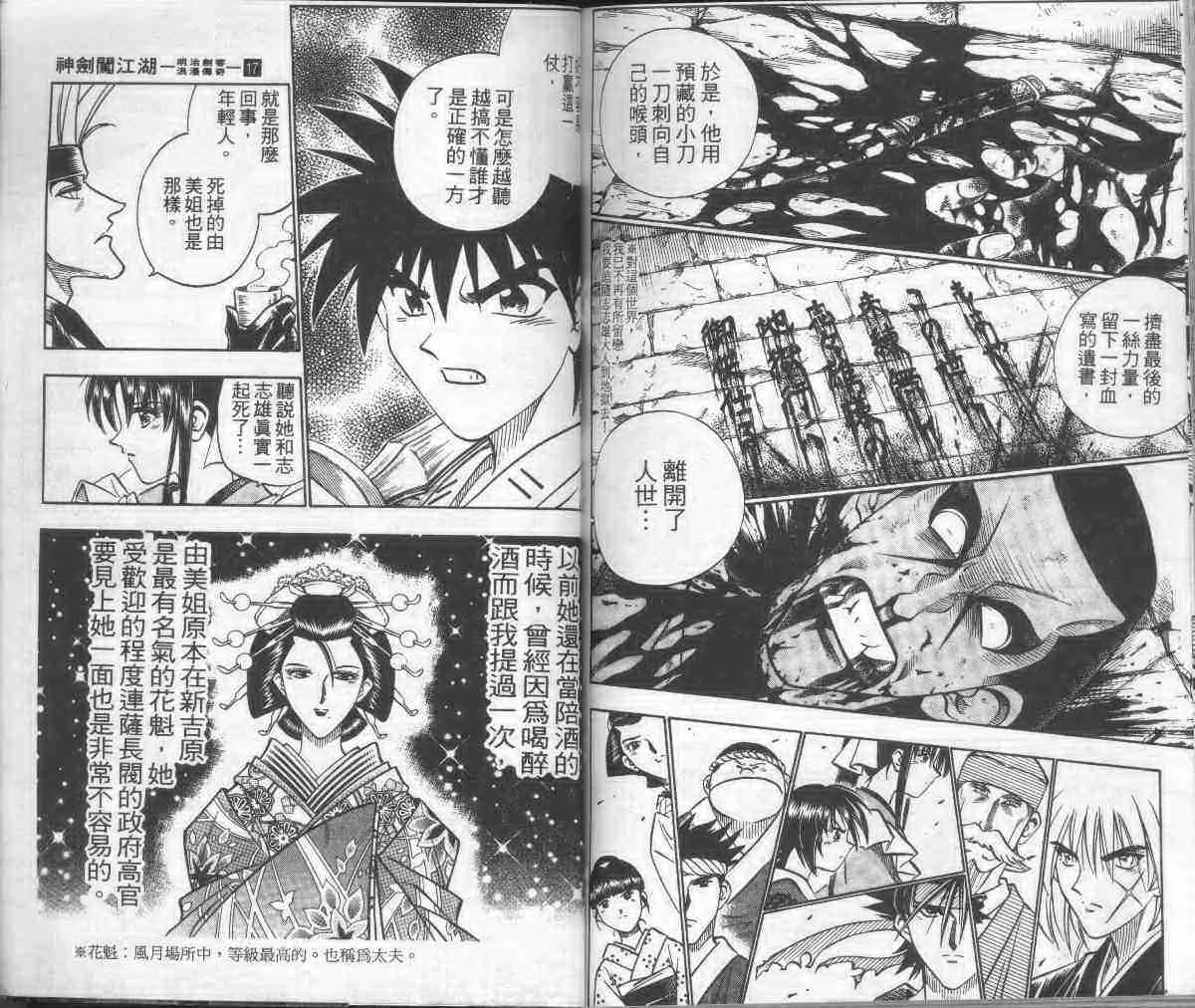 第17卷 第94页